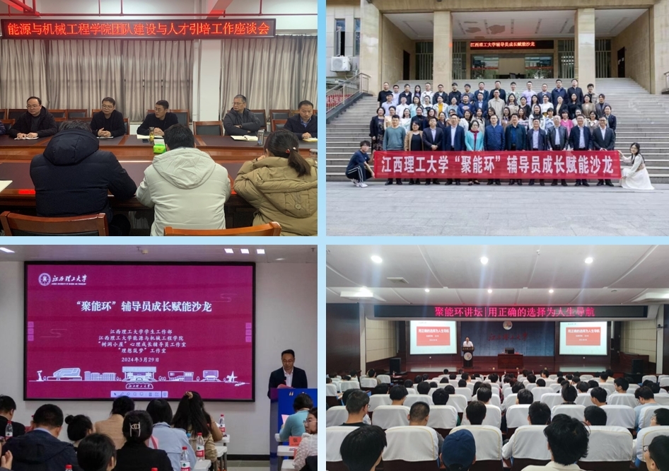 颜射
能源与机械工程学院：四轮驱动“聚能环” 党建引领高质量发展