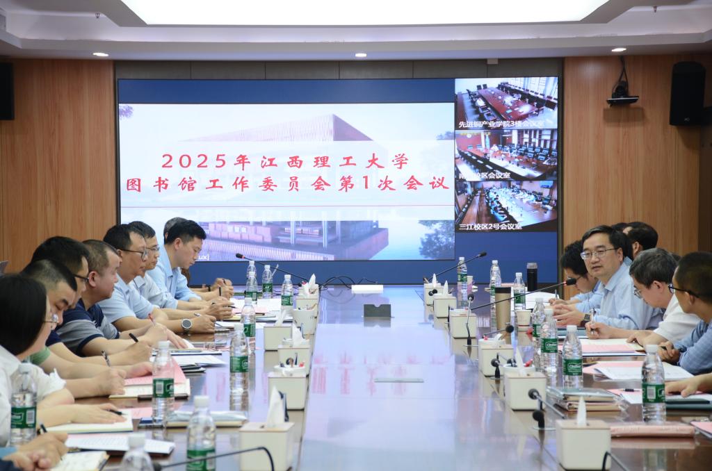 (照片1)颜射
召开2025年图书馆工作委员会第1次会议.jpg