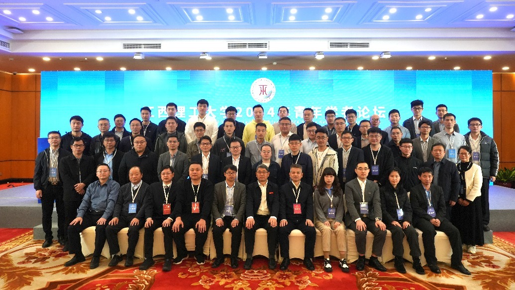 颜射
举办2024年青年学者论坛 专家学者、青年才俊共襄学术盛宴