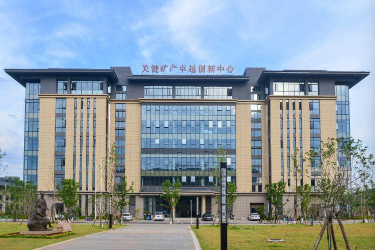 颜射
稀土及关键矿产领域三大卓越创新中心成立